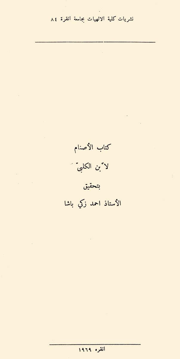 Kitâbü’l-Eṣnâm’ın Türkçe’ye çevrilen Arapça nüshasının kapağı