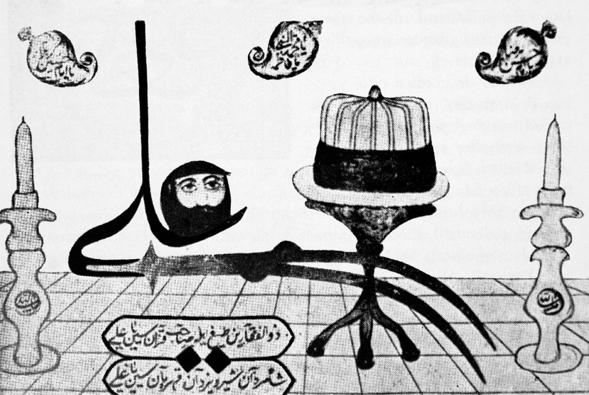 Hz. Ali’nin çehresi, zülfikar ve Bektaşî tacıyla hazırlanan bir kompozisyon (Malik Aksel, Türklerde Dini Resimler, İstanbul 1967, s. 163)