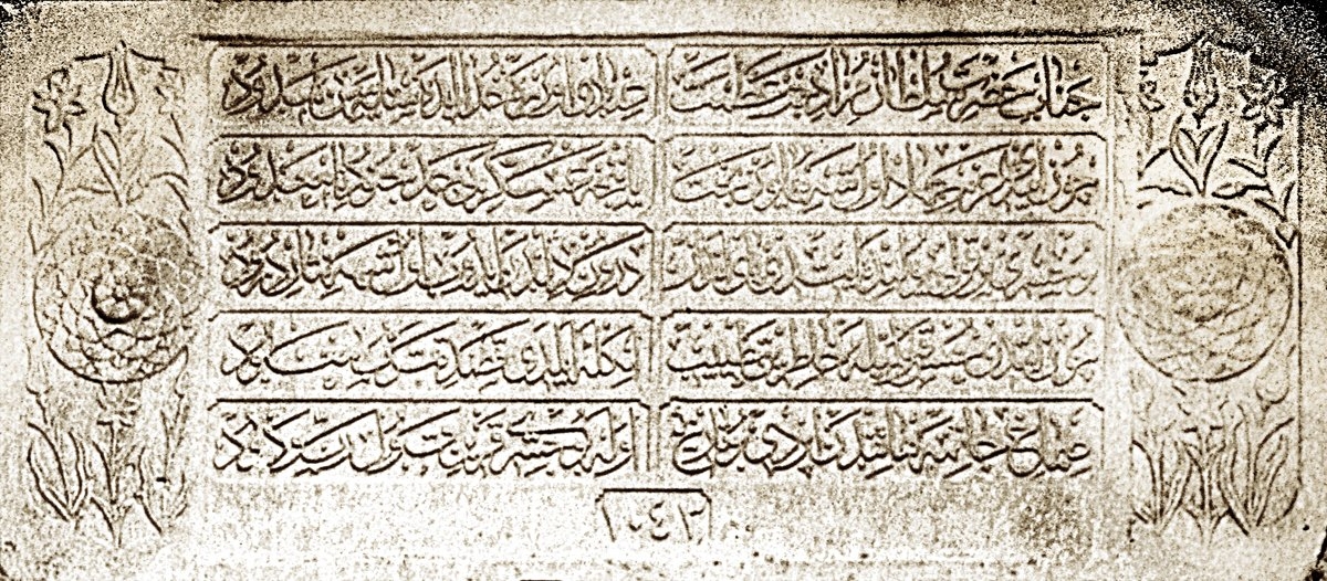 Babaeski Köprüsü’nün inşa kitâbesi