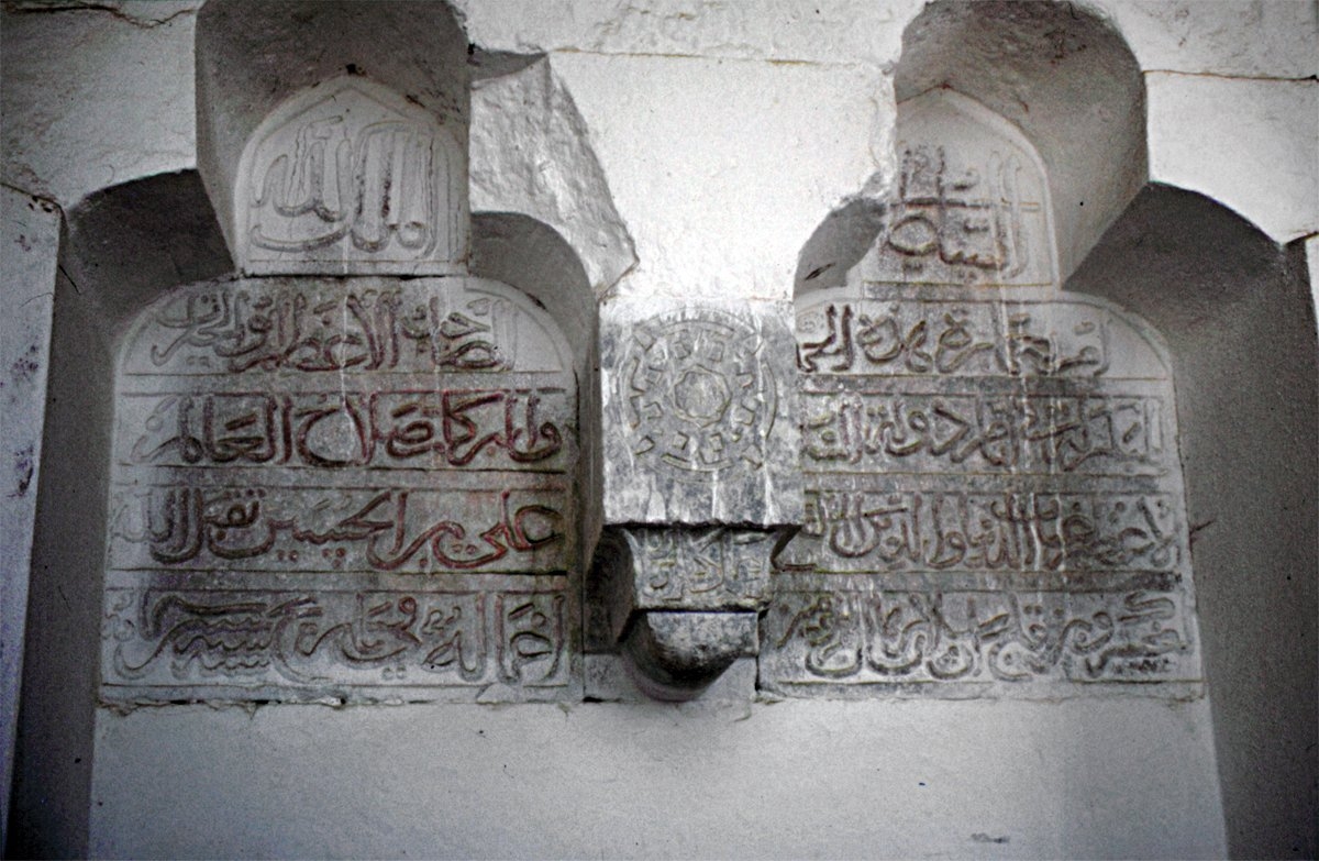 Kālûyân’ın imzasının bulunduğu Ilgın Kaplıcası’ndaki kitâbe