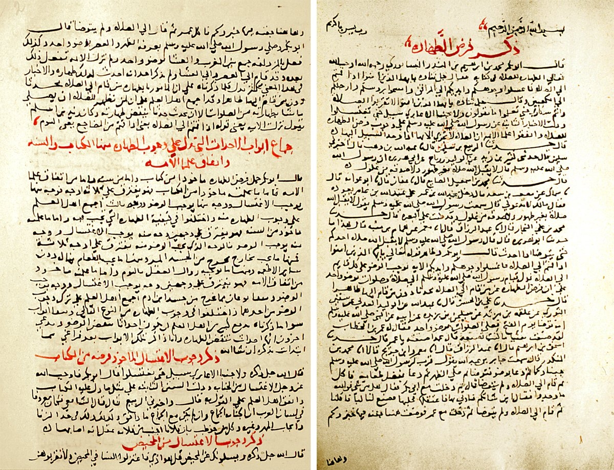 İbnü’l-Münzir en-Nîsâbûrî’nin el-Evsaṭ adlı eserinin ilk iki sayfası (Süleymaniye Ktp., Ayasofya, nr. 1034)