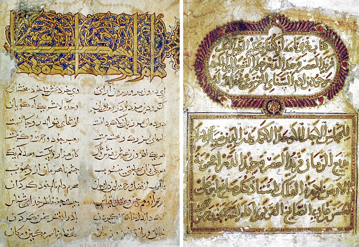 Senâî’nin Ḥadîḳatü’l-ḥaḳīḳa adlı eserinin unvan sayfası ile ilk sayfası (Süleymaniye Ktp., Bağdatlı Vehbi Efendi, nr. 1672)