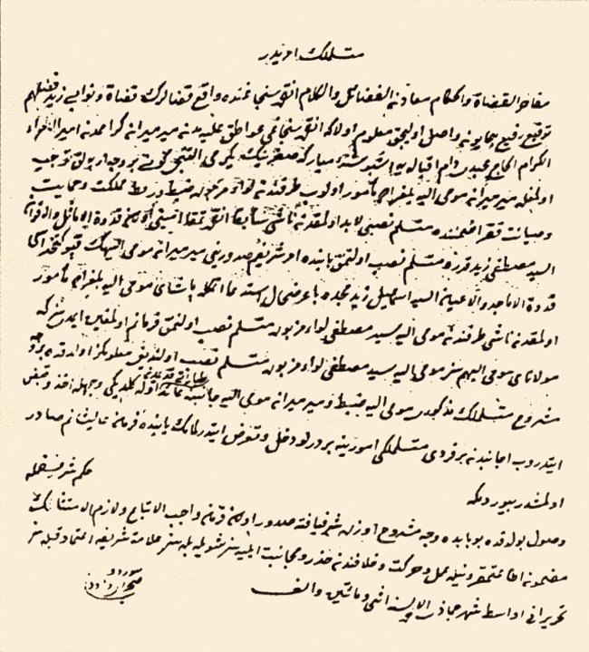 Ankara’ya mutasarrıf ve mütesellim tayini ile ilgili 1202 (1788) tarihli hüküm(Ankara Şer‘iyye Sicili, nr. 177/244)