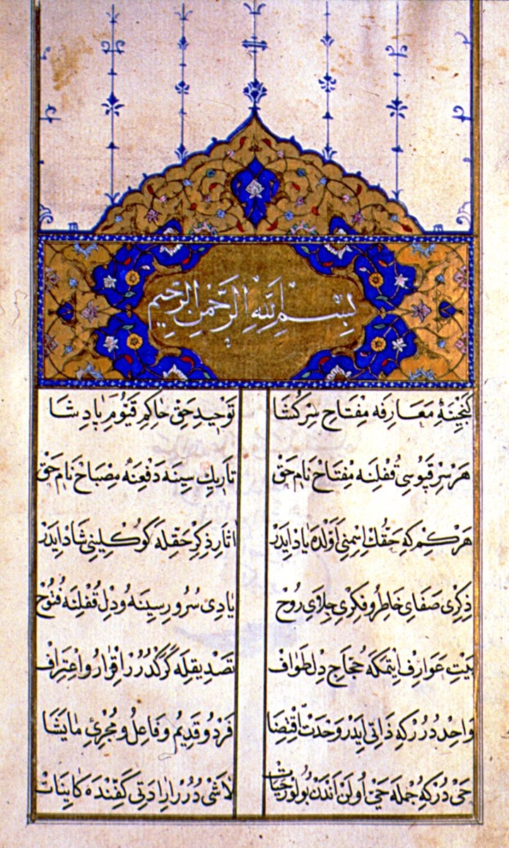 Hatîb-i Ayasofya’nın Mevlidü’n-nebî adlı eserinin ilk sayfası (Süleymaniye Ktp., Fâtih, nr. 4510)