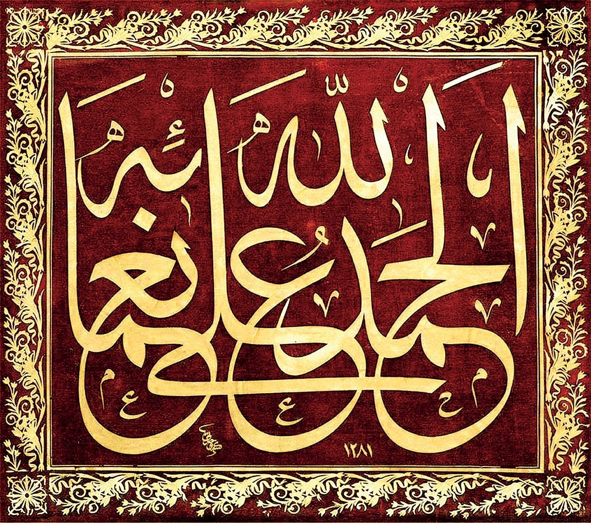 Mehmed Şevket Vahdetî’nin katı‘ celî sülüs levhası