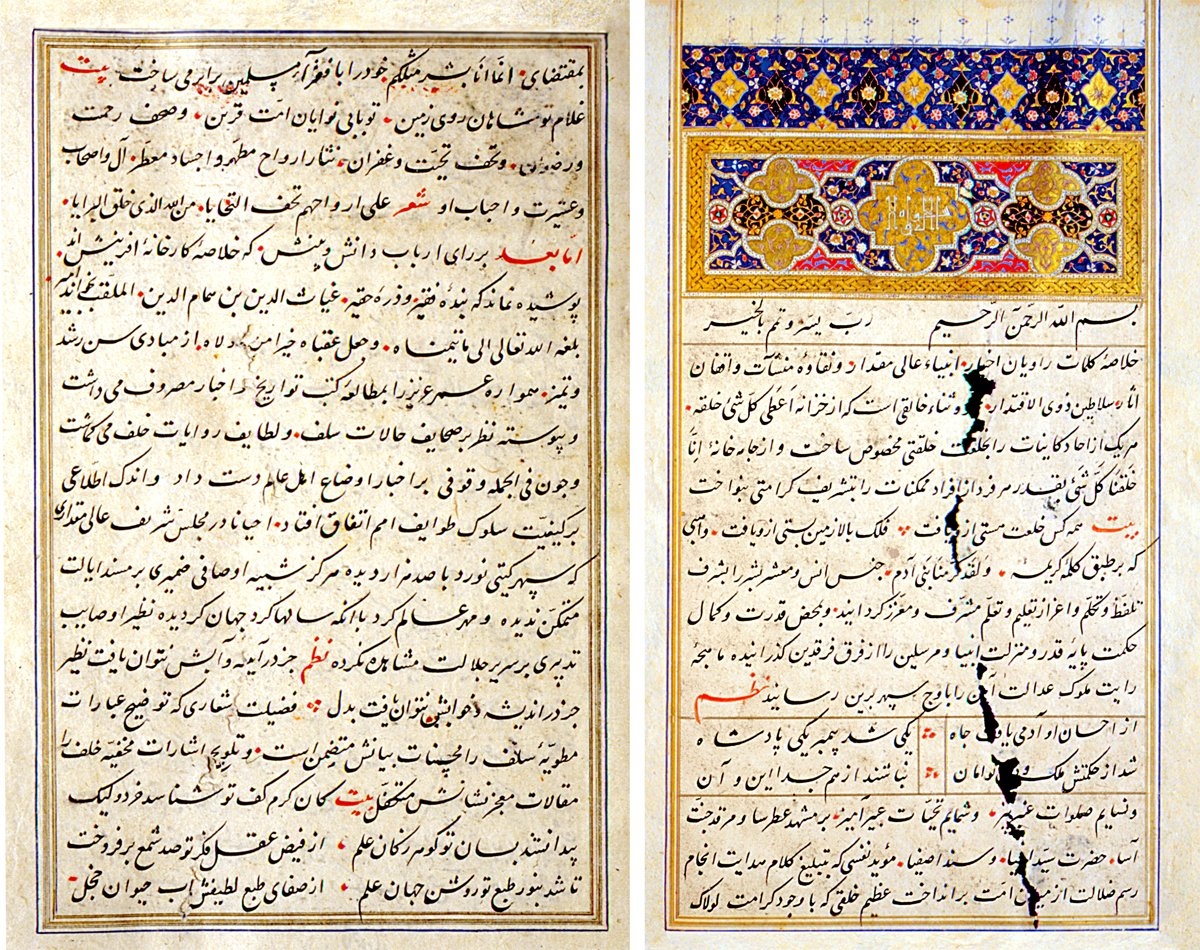 Hândmîr’in Ḫulâṣatü’l-aḫbâr fî beyâni aḥvâli’l-aḫyâr adlı eserinin ilk iki sayfası (Süleymaniye Ktp., Ayasofya, nr. 3190)