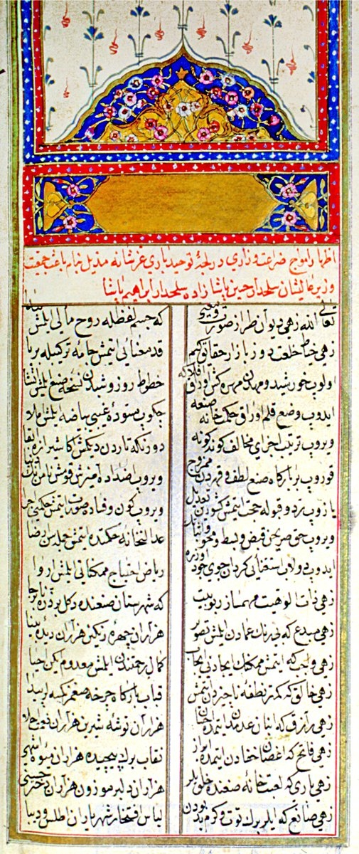 Nâbî’nin Hayrâbâd adlı eserinin ilk sayfası (Millet Ktp., Ali Emîrî Efendi, Manzum, nr. 418/1)