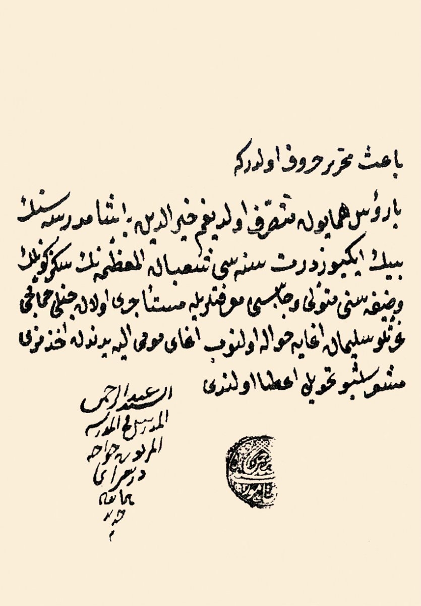 Tesellüm temessükü (TSMA, nr. E. 10123/82)