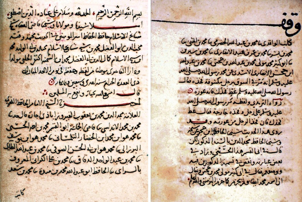 Ebü’l-Fazl İbnü’ş-Şıhne’nin el-Emâli’l-Muḥibbiyye adlı eserinin ilk iki sayfası (Millet Ktp., Feyzullah Efendi, nr. 264)