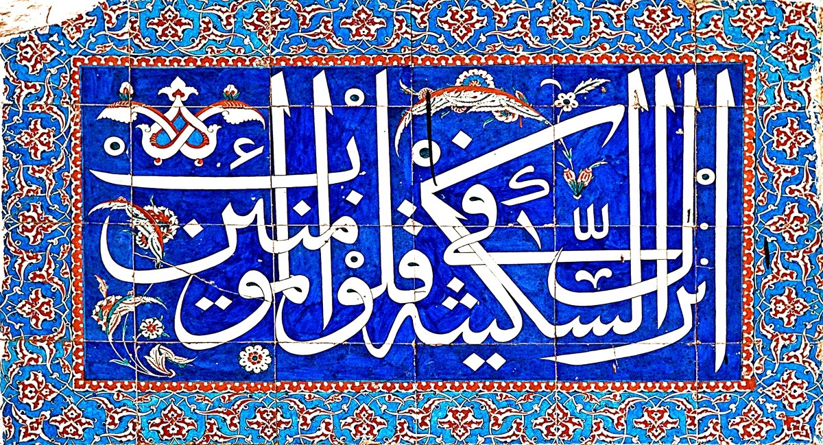 Atik Vâlide Sultan Camii’nin son cemaat yeri duvarı pencere alınlıklarındaki yazılı çini bir levha