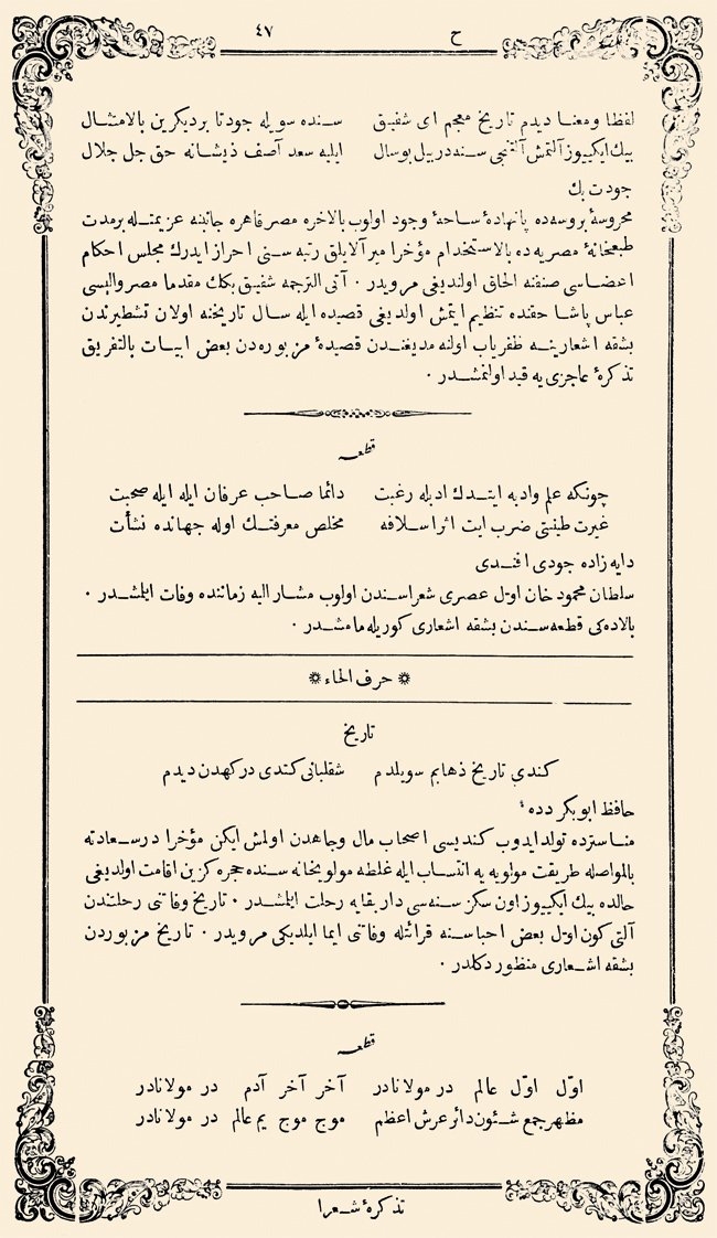Fatîn tezkiresinin Şinâsi baskısındaki tertip şeklinden bir örnek (s. 47)