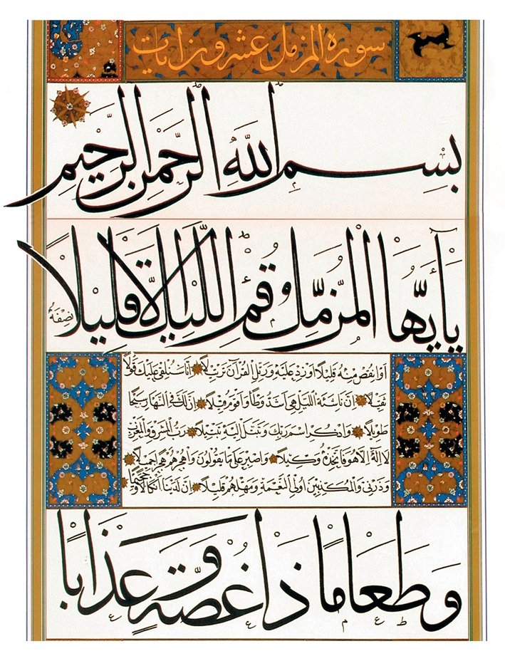 Müzzemmil sûresinin ilk âyetleri