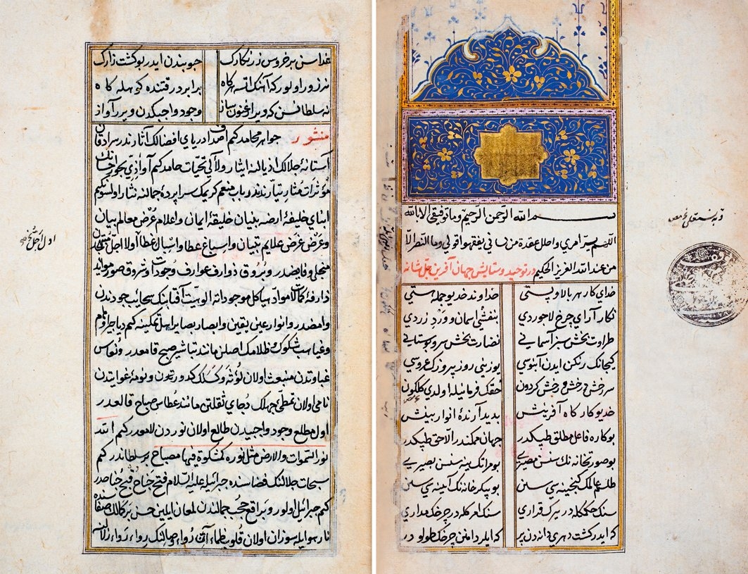 Sarıca Kemal’in Belâgatnâme adlı eserinin ilk iki sayfası (Süleymaniye Ktp., Kadızâde Mehmed Efendi, nr. 354)