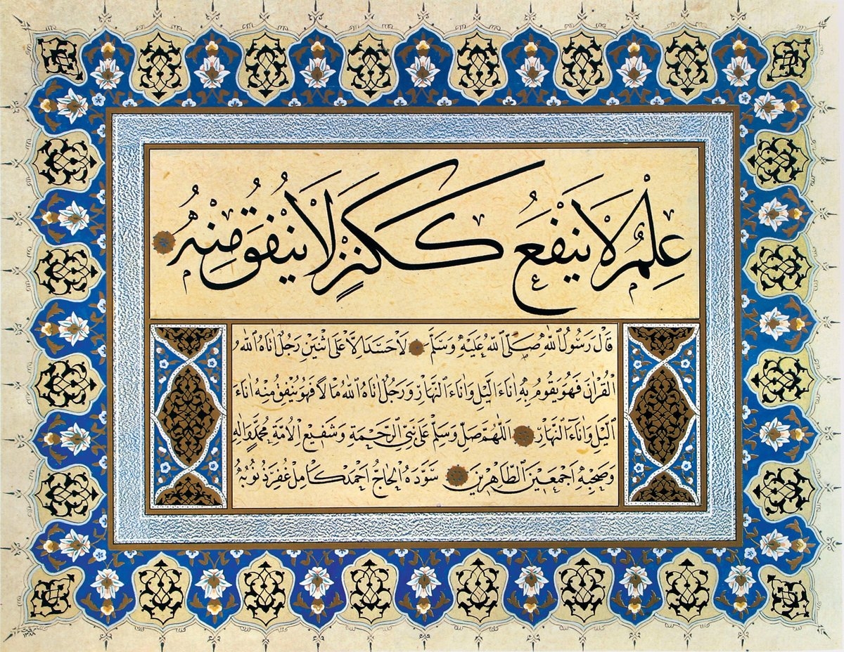 Kâmil Akdik’in hadîs-i şerifleri konu alan sülüs nesih kıtası (Rikkat Kunt koleksiyonu)