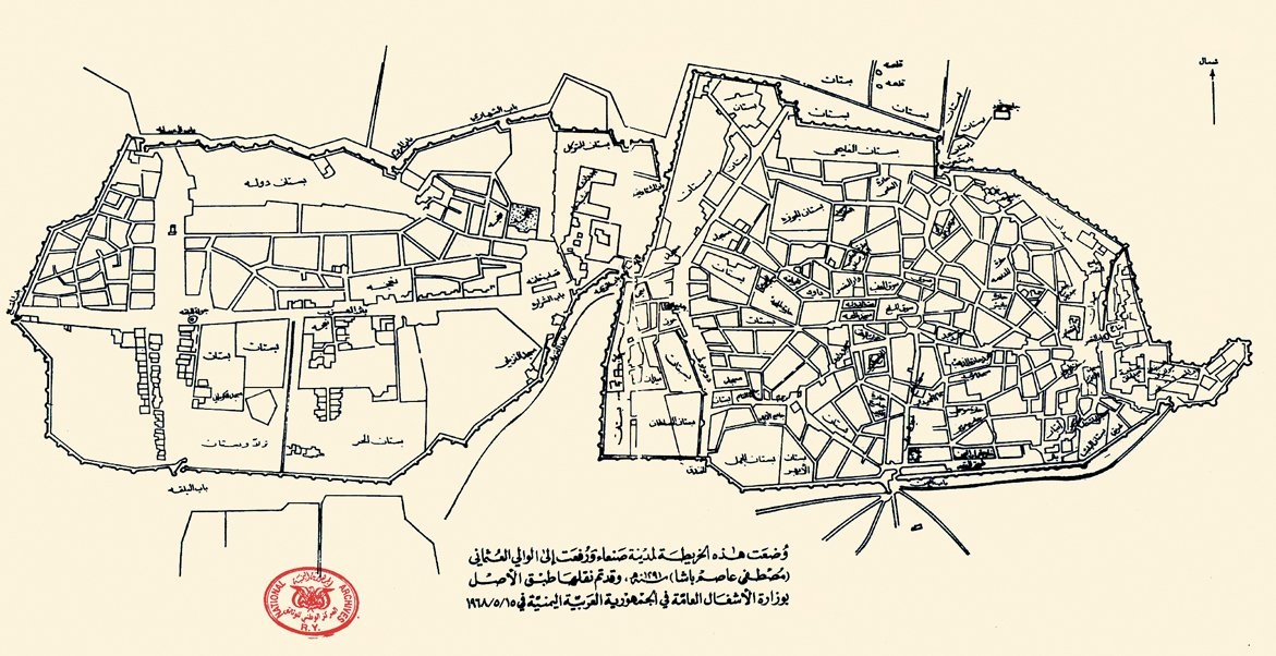 Osmanlı Devleti’nin Yemen Valisi Mustafa Âsım Paşa’ya sunulan 1291 (1874) tarihli San‘a şehri haritasının Yemen Arap Cumhuriyeti Vezâretü’l-eşgāli’l-âmme (Belediyeler Bakanlığı) tarafından 1968 yılında yapılan tıpkıbasımı