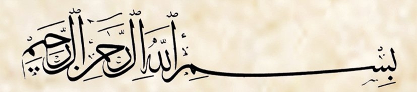 Örnek 41: Sülüs oklu besmele (Okçu Mehmed İzzet hattı; XIX. yüzyılda yeni bir terkip denemesi: “râ” harfi “lâm”a takılmayıp onun içine oturtulmuş)