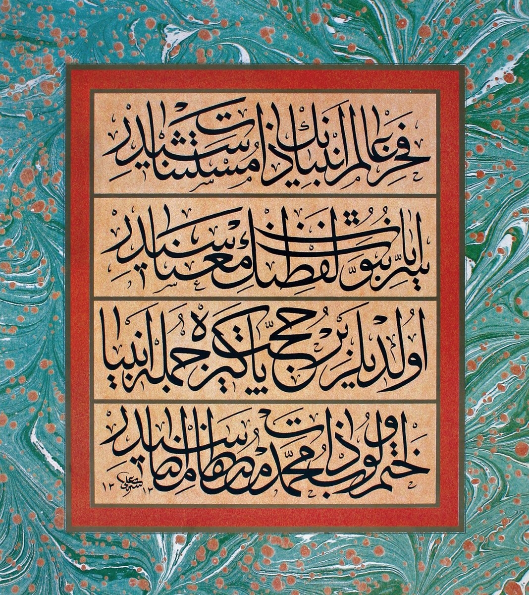 Çırçırlı Ali Efendi’nin celî sülüs hatla yazdığı Hz. Muhammed’i öven bir kıta(M. Hilmi Şenalp özel koleksiyonu)