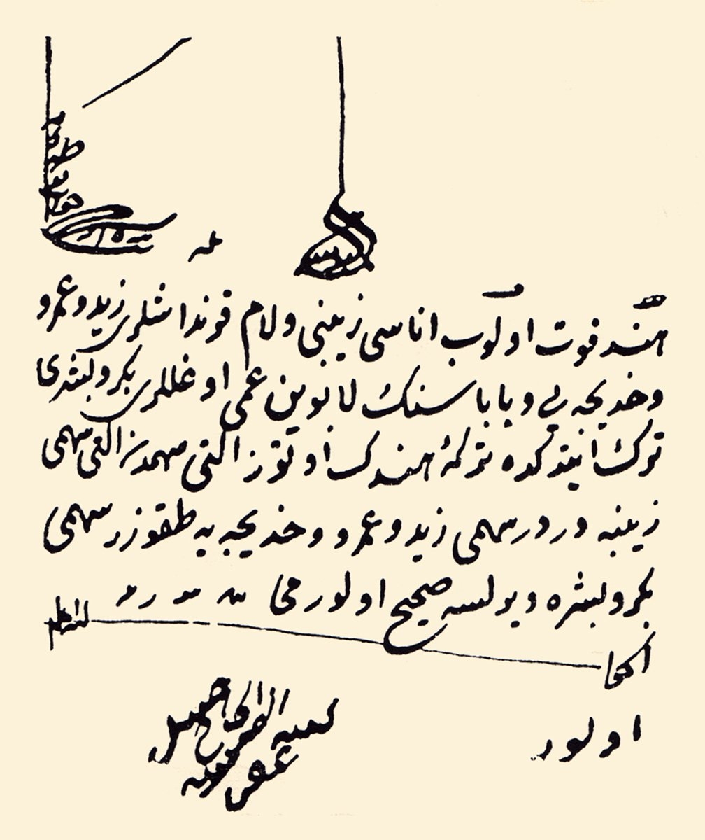Çerkez Halil Efendi’nin bir fetvası (İlmiyye Salnâmesi, s. 583)