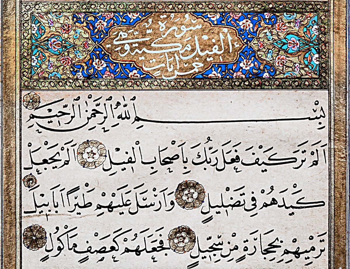 Nesih hattıyla Fîl sûresi