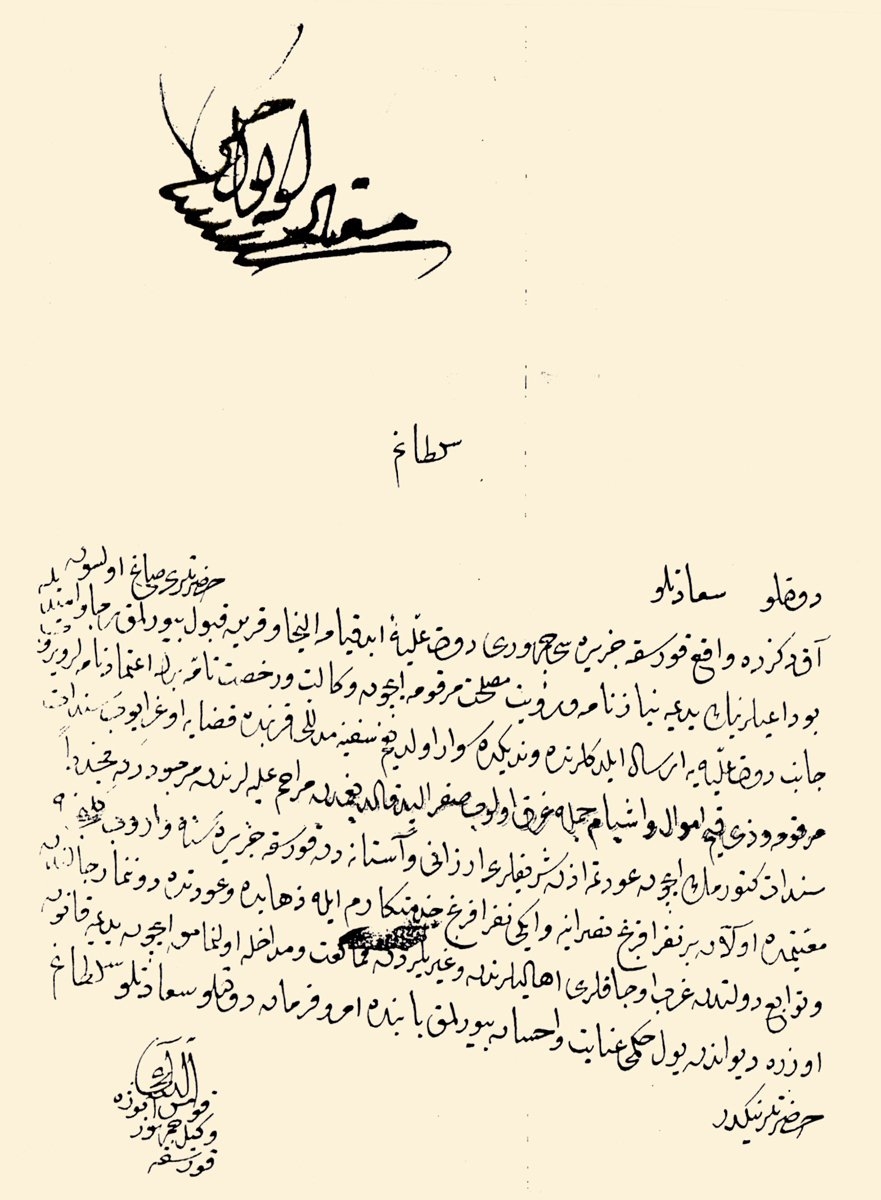 Osmanlı Devleti’nin himayesine girmek isteyen Korsika Cumhuriyeti’nin müracaatını iletmek üzere gelen elçinin geri dönüş için yol izin talebi (BA, İbnülemin-Hariciye, nr. 1708)