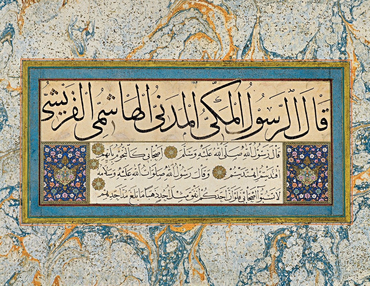 Şeyh Hamdullah’ın Hz. Muhammed’in hadislerini yazdığı murakkaından muhakkak reyhânî bir kıta(İÜ Ktp., AY, nr. 5485)