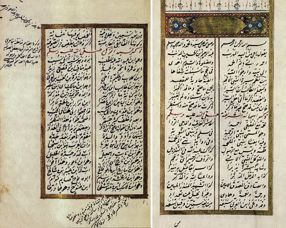 Zeynüddin el-Irâkī’nin ed-Dürerü’s-seniyye adlı eserinin ilk iki sayfası (Süleymaniye Ktp., Reîsülküttâb Mustafa Efendi, nr. 114)