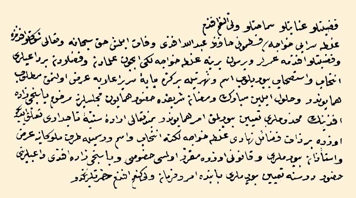 Huzur derslerine yapılacak hoca tayiniyle ilgili bir belge (TSMA, nr. E. 16801)