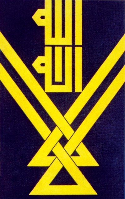 Mehmet Emin Barın’ın kûfî bir levhası (Emin Barın koleksiyonu)