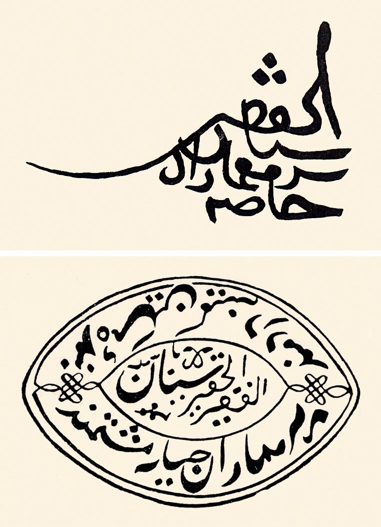 Mimar Sinan’ın imzası ve mührü