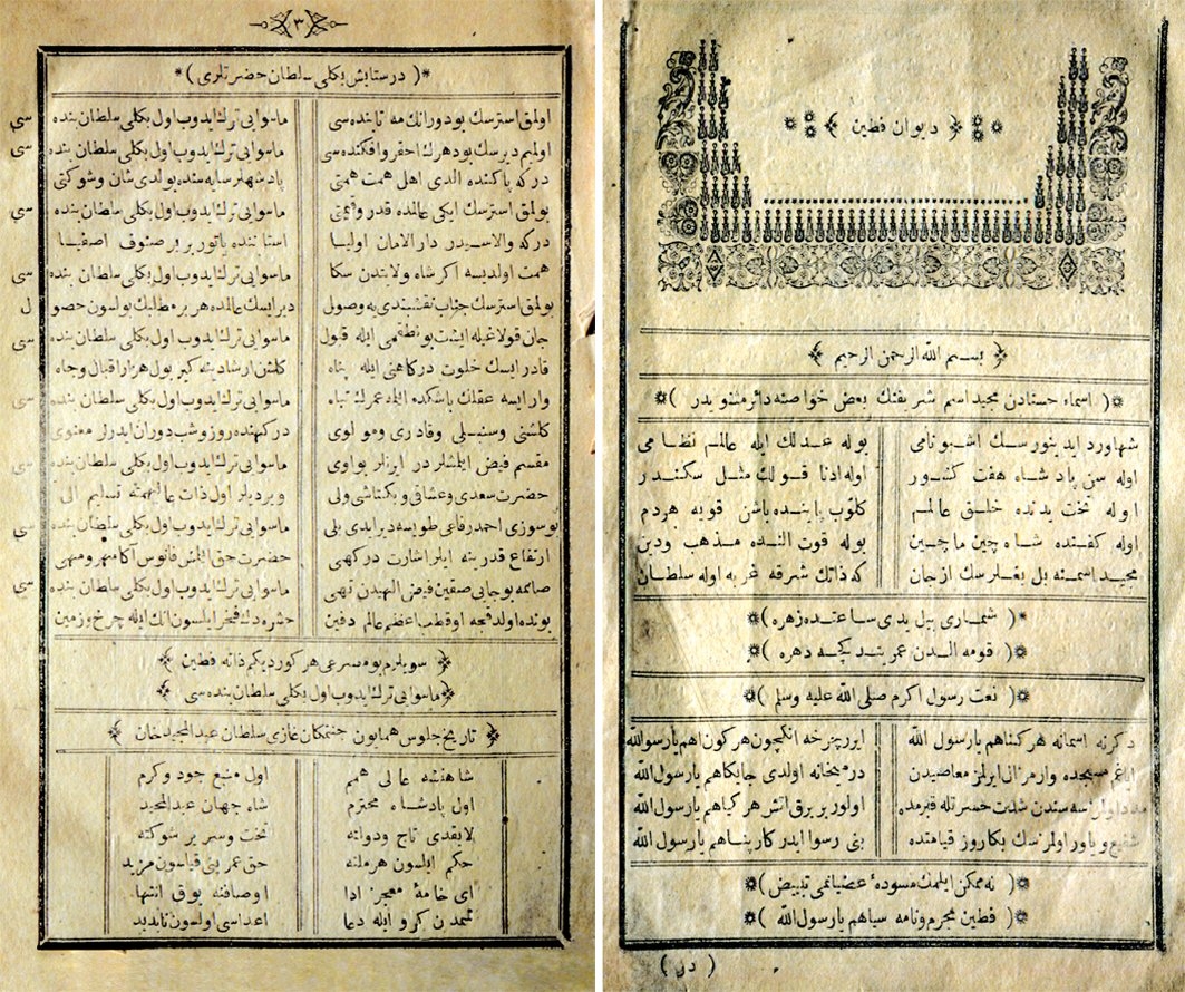 Fatîn Efendi divanının ilk iki sayfası