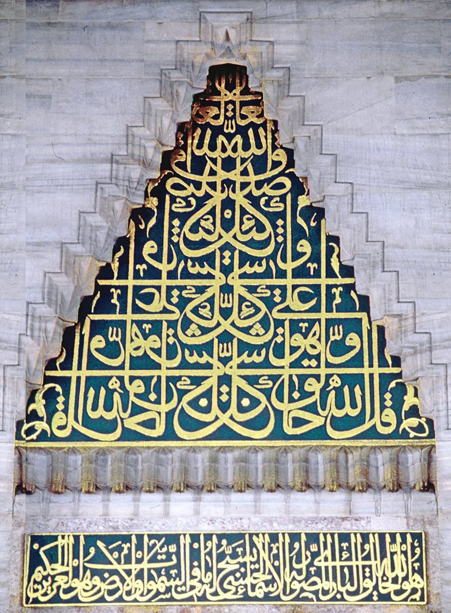 Kılıç Ali Paşa Camii cümle kapısı üzerindeki kitâbe