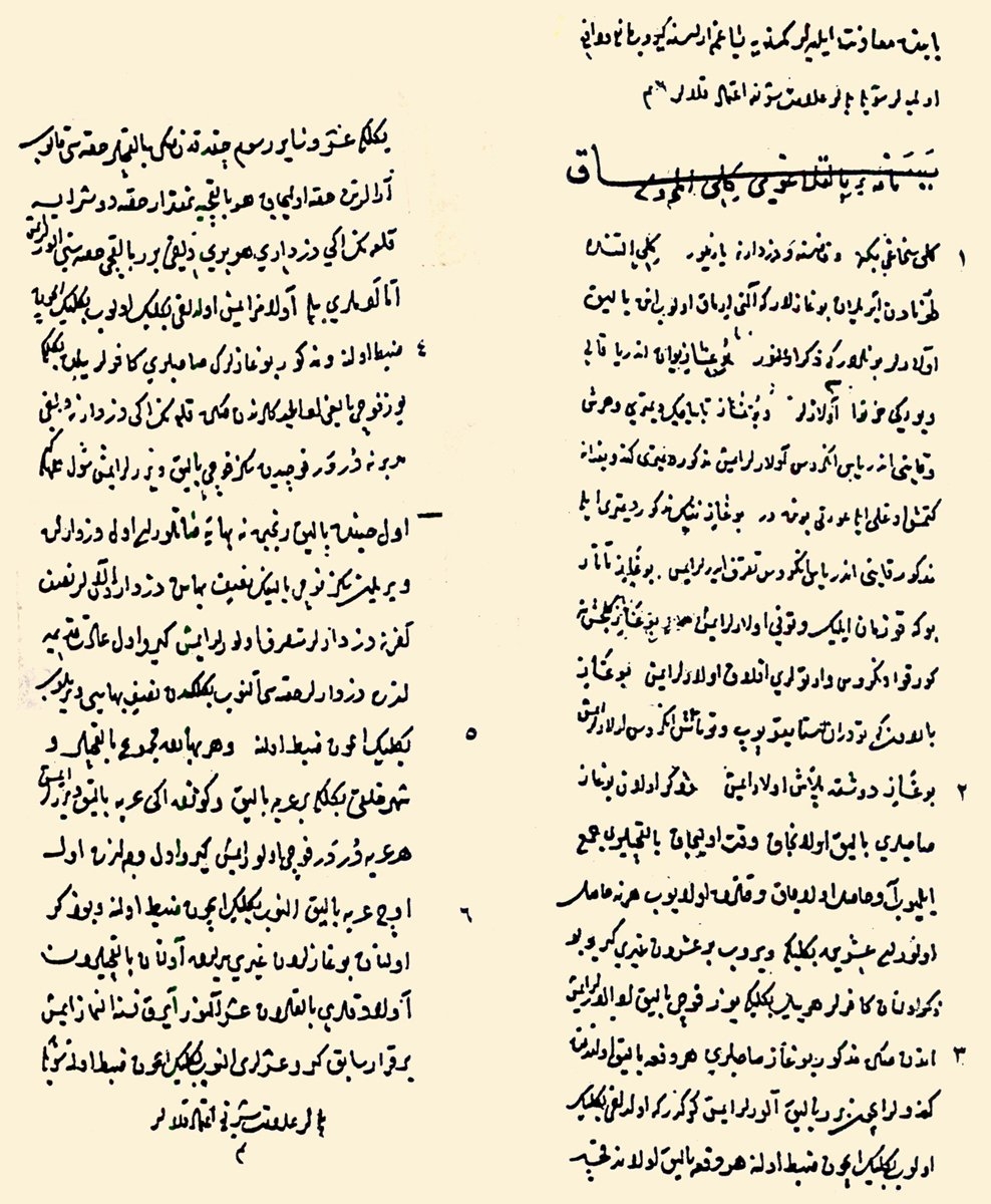 Kili balık yasaknâmesi (TSMK, Revan Köşkü, nr. 1935, vr. 122a-b)