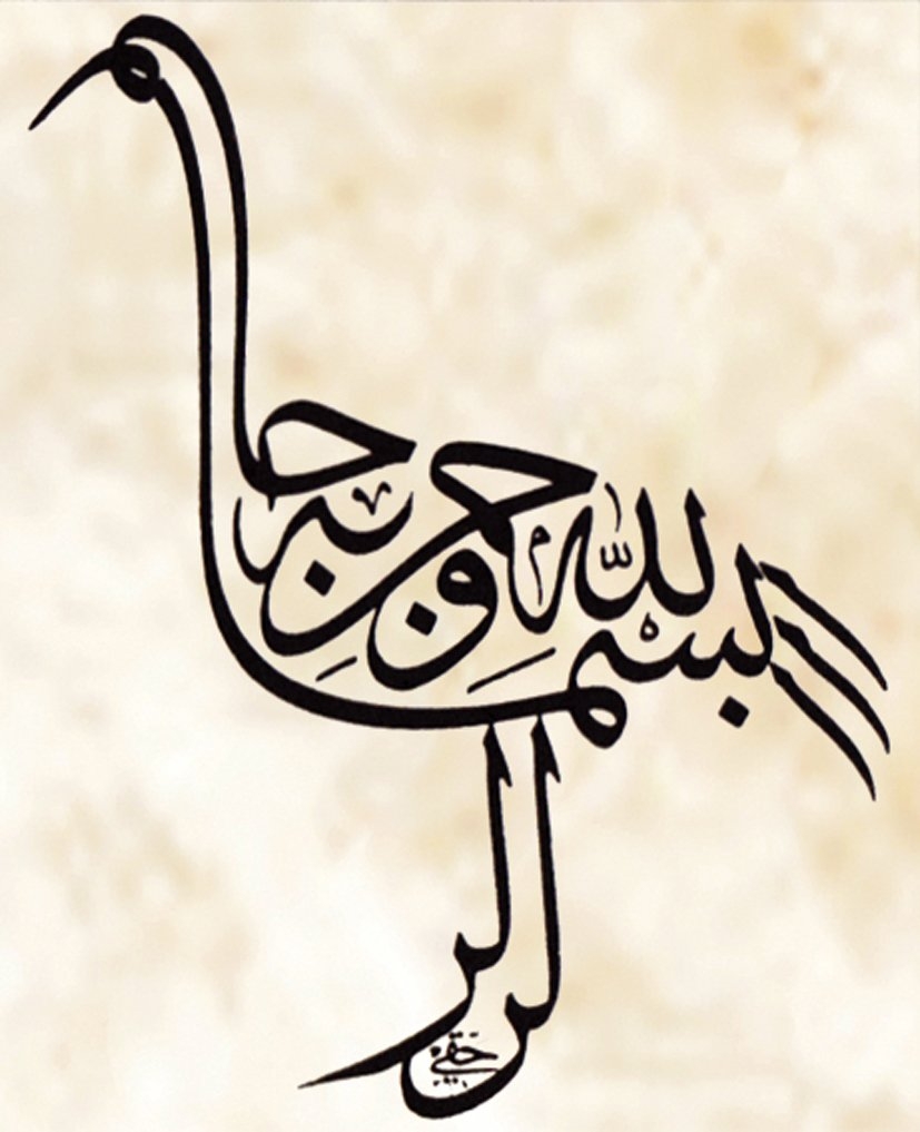 Örnek 44: Leylek şeklinde düzenlenmişcelî sülüs besmele(İsmail Hakkı Altunbezer hattı, 1340/1921-22)