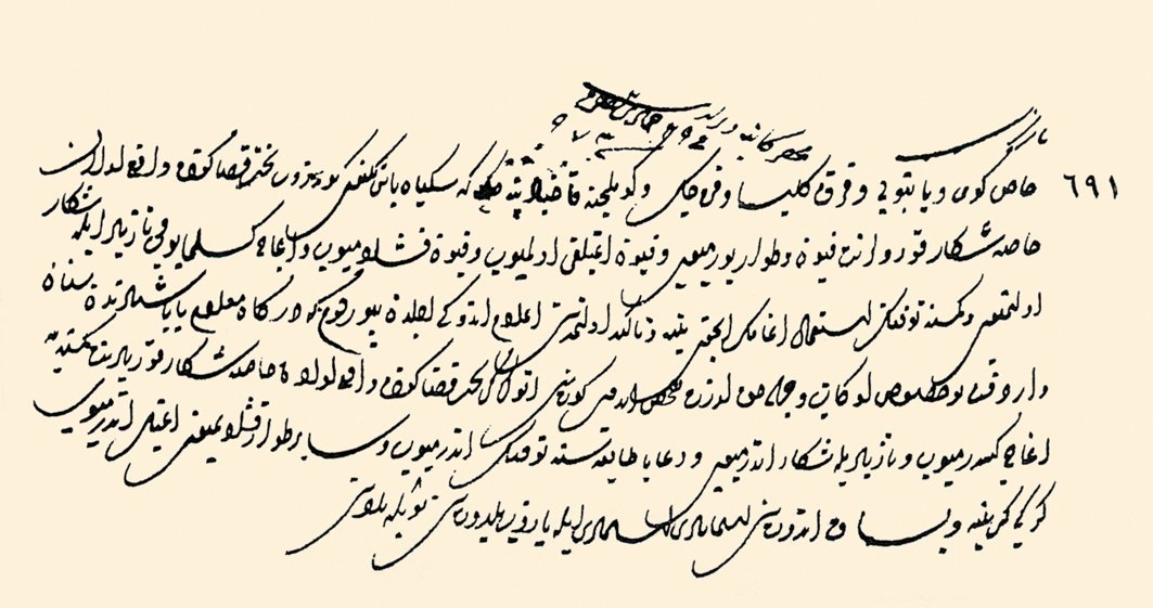 Şikâr korularının muhafazasıyla ilgili Kanûnî Sultan Süleyman’ın bir hükmü (BA, MD, nr. 5, hk. 691)