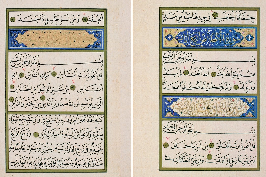 Şeyh Hamdullah’ın nesih hatla yazdığı mushafın son sayfaları (İÜ Ktp., AY, nr. 6552)