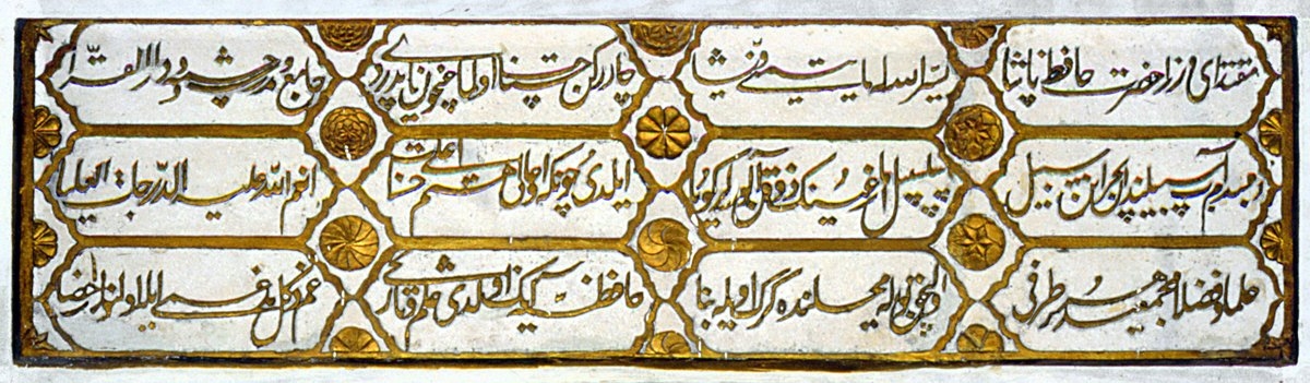 Hâfız Ahmed Paşa Camii’nin kitâbesi