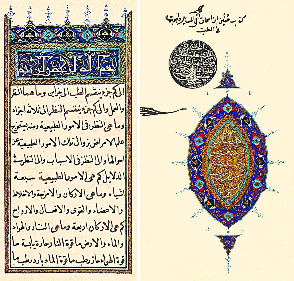 Huneyn b. İshak’ın Kitâbü’l-Mesâʾil adlı eserinin Şeyh Hamdullah hattıyla Fâtih Sultan Mehmed’e sunulan nüshasının unvan sayfası ile ilk sayfası (TSMK, III. Ahmed, nr. 1996)