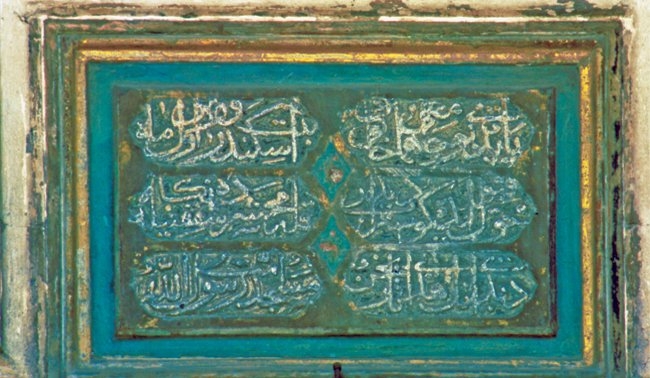 Bâlî Paşa Camii’nin kitâbesi