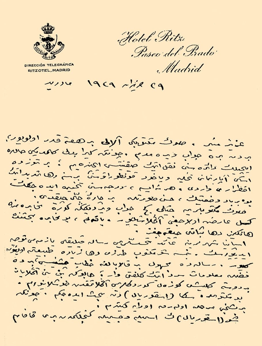 Yahya Kemal’in Münir Ertegün’e bir mektubu(Yahya Kemal, Mektuplar ve Makaleler,İstanbul 1977, s. 319)