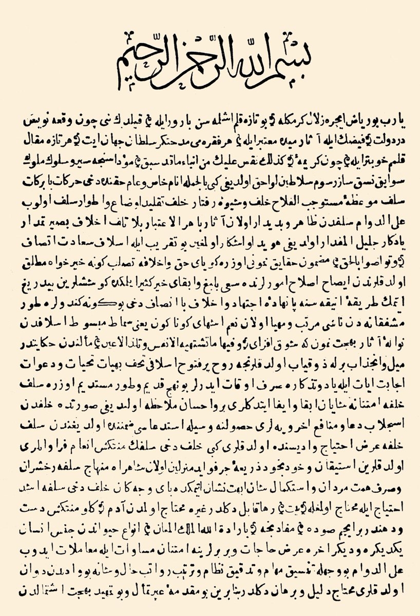 İzzî Süleyman Efendi’nin Târih’inin ilk sayfası (İstanbul 1199)