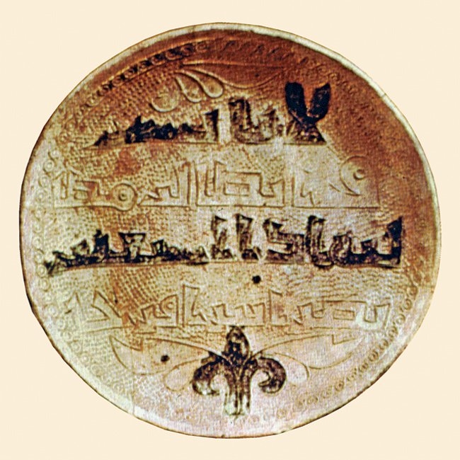 Kûfî kabartmalı sırlı tabak