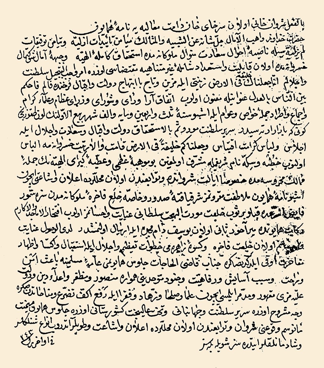 Sultan I. Mahmud’un cülûsunu bildirmek içinŞirvan hanına gönderilen mektup(Başbakanlık Osmanlı Arşivi Rehberi, s. 580)