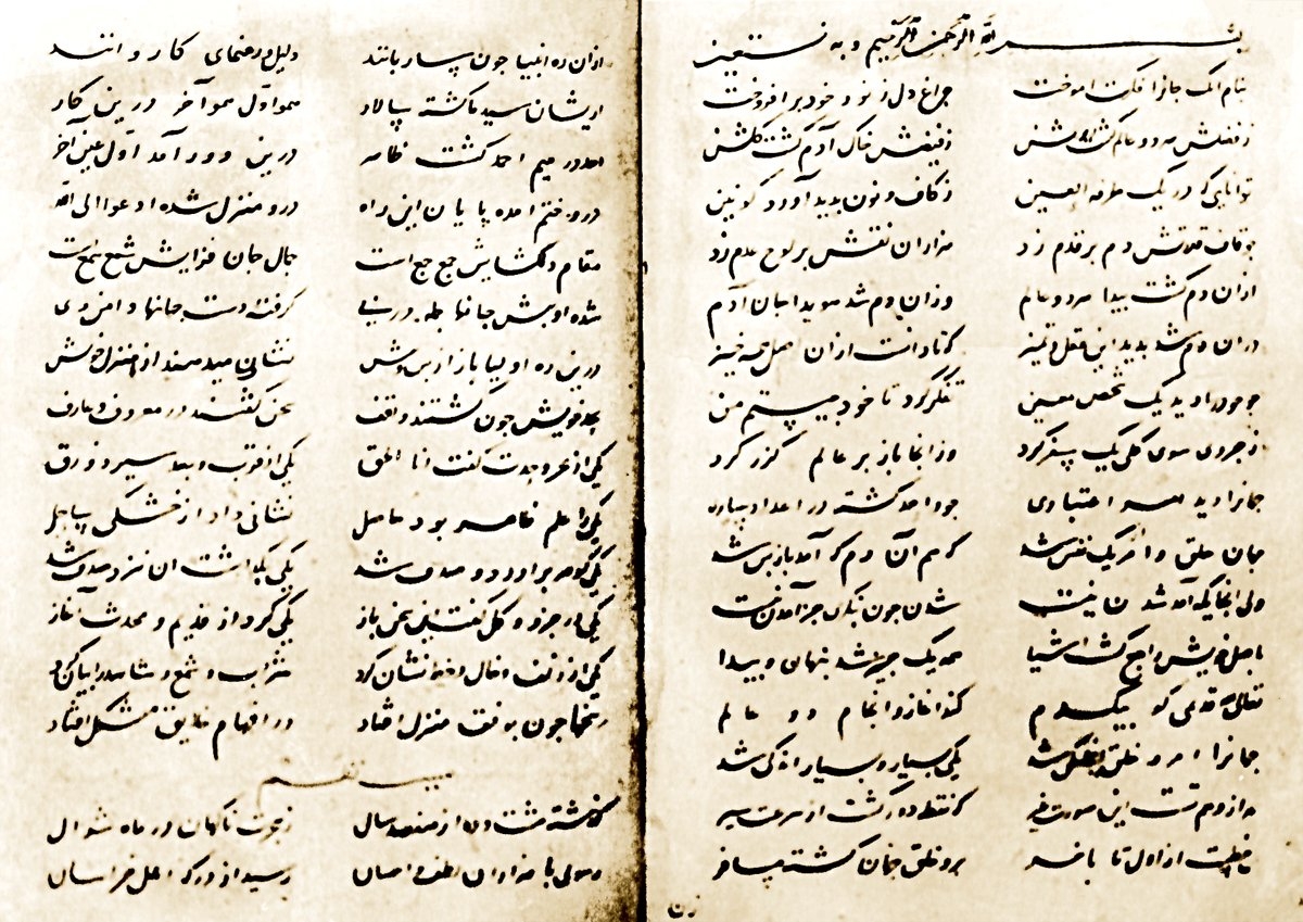 Şebüsterî’nin Gülşen-i Râz adlı eserinin ilk iki sayfası (Kayseri Râşid Efendi Ktp., nr. 1119/3)