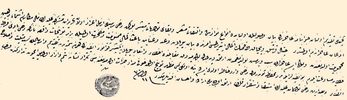 Mümtaz Efendi’nin rik‘a yazısı (İbnülemin Mahmud Kemal Koleksiyonu)