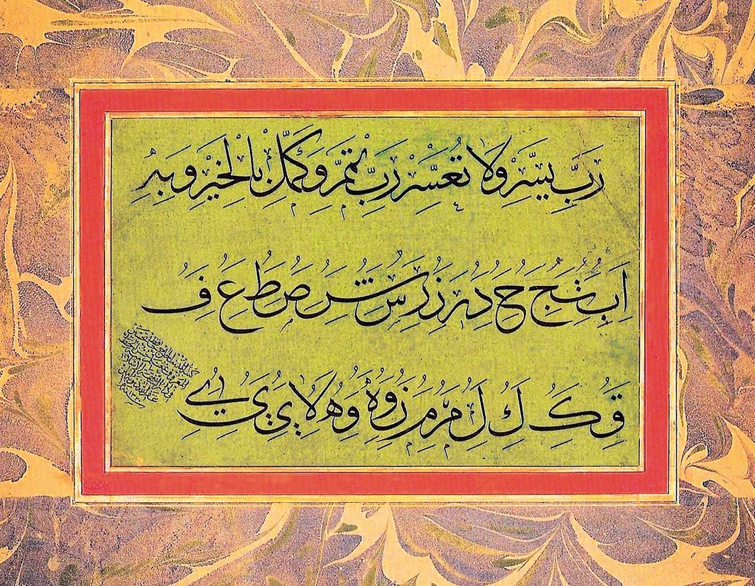 Hasan Tahsin Hilmi Efendi’nin müfredat meşk kıtası (Sakıp Sabancı koleksiyonu)