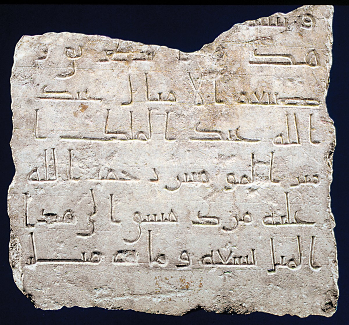 I. (VII.) yüzyıla ait bir menzil taşı kitâbesi(TİEM, Envanter nr. 2511)