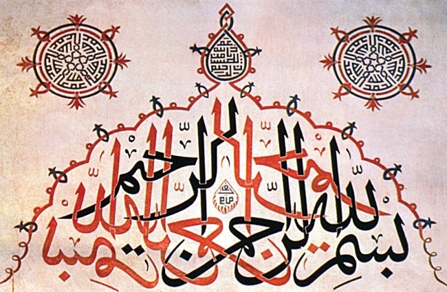 Örnek 27: Aynalı besmele (Bursa Ulucamii)