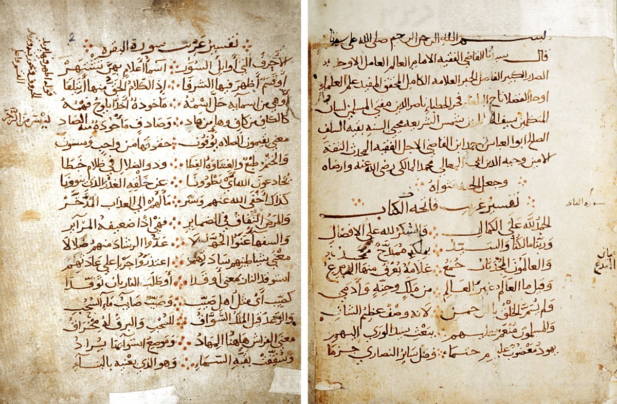 İbnü’l-Müneyyir’in et-Teysîrü’l-ʿacîb fî tefsîri’l-ġarîb adlı eserinin ilk iki sayfası (Süleymaniye Ktp., Lâleli, nr. 246)