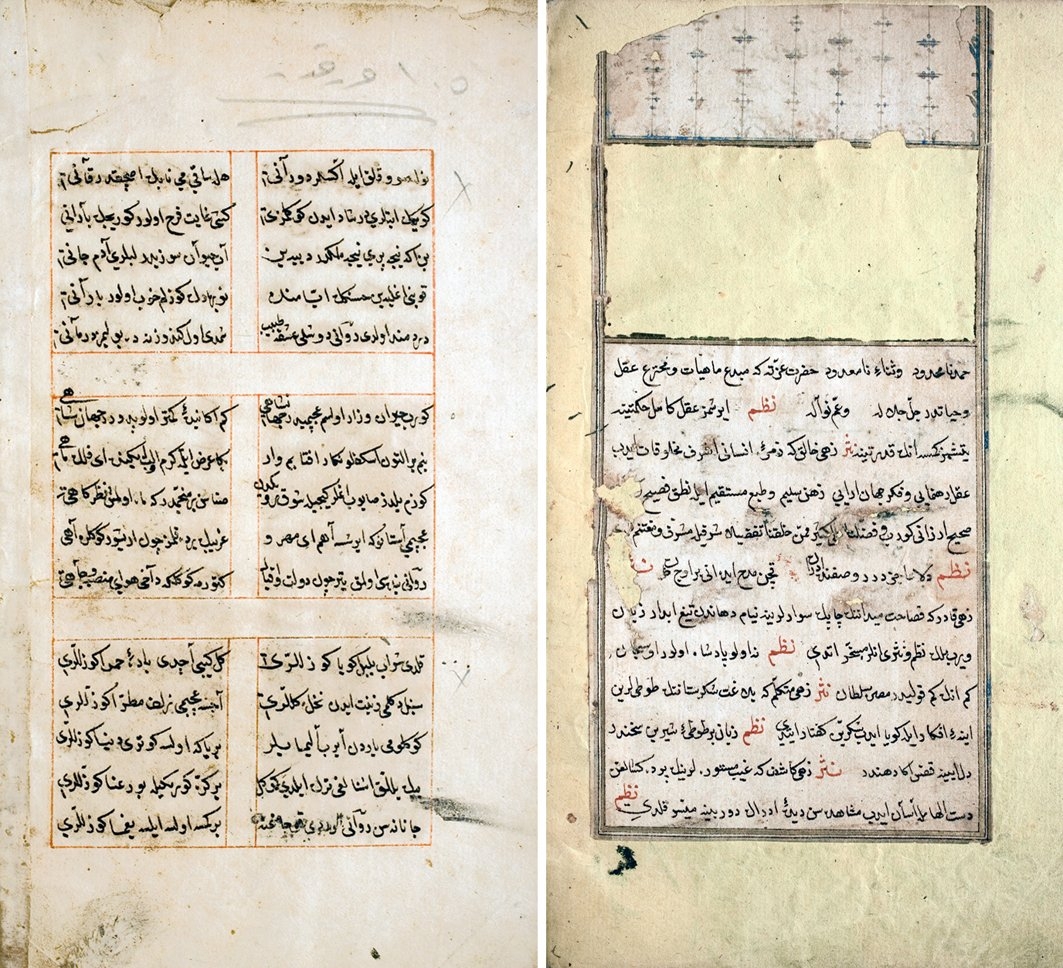 Revânî divanından iki sayfa (Beyazıt Devlet Ktp., Bayezid, nr. 5664, vr. 1b, 105b)