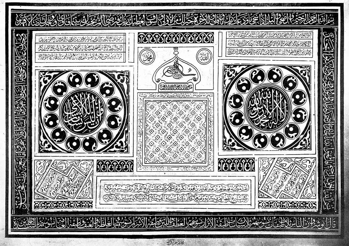 Muhammed Tâhir el-Kürdî’nin hazırladığı bir levha